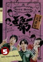 【中古】 よゐこ部 vol．5 文芸部～恋のいろはカルタ編3部作／よゐこ