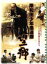 【中古】 岸和田少年愚連隊 望郷/竹中直人,高岡早紀,長田融季,烏丸せつこ,笑福亭松之助,中場利一,三池崇史,NAKA雅MURA 1,936円