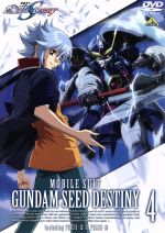 【中古】 機動戦士ガンダムSEED　DESTINY　4／矢立肇（原作）,富野由悠季（原作）,サンライズ（企画）,平井久司（キャラクターデザイン）,鈴村健一（シン・アスカ）,石田彰（アスラン・ザラ）,池田秀一（ギルバート・デュランダル）,小山茉美（