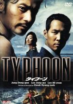 【中古】 タイフーン／クァク・キョンテク（監督）,チャン・ドンゴン,イ・ミヨン,イ・ジョンジェ