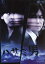 【中古】 ハサミ男/池田敏春(監督、脚本),豊川悦司,麻生久美子 1,210円