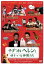 【中古】 子ぎつねヘレンとゆかいな仲間たち/(オムニバス映画),西川きよし,西川へレン,キングコング,森三中,南海キャンディーズ,ほっしゃん。,小林涼子 330円