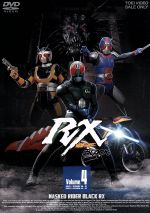 【中古】 仮面ライダーBLACK　RX　Volume．4／石ノ森章太郎（原作）,倉田てつを,高野槇じゅん,赤塚真人