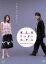 【中古】 東京ワンダーホテル/ユースケ・サンタマリア/上原多香子/松重豊/金子貴俊 【中古】afb 2,090円