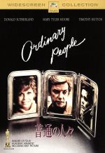 【中古】 普通の人々／ロバート・レッドフォード（監督）,ドナルド・サザーランド,メアリー・タイラー・ムーア