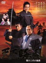 【中古】 天下騒乱　徳川三代の陰謀　DVD－BOX／西田敏行,中村獅童,村上弘明,池宮彰一郎（原作）