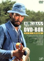 【中古】 太陽にほえろ！　1977　DVD－BOX（1）“ロッキー刑事登場！”編／石原裕次郎,木之元亮,宮内淳