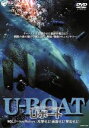 【中古】 Uボート Vol.1〜攻撃せよ!前進せよ!撃沈せよ!〜/(ドキュメンタリー)