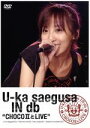 【中古】 U－ka saegusa IN db“CHOCO II と LIVE”／三枝夕夏 IN db