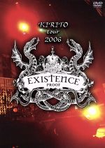 【中古】 KIRITO　TOUR　2006　EXISTENCE　PROOF／キリト