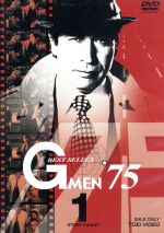 【中古】 Gメン’75　BEST　SELECT　VOL．1／丹波哲郎,原田大二郎,倉田保昭