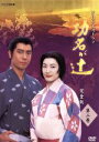 【中古】 大河ドラマ 功名が辻 完全版 第二巻/仲間由紀恵,上川隆也,武田鉄矢,司馬遼太郎(原作)