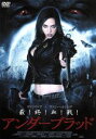 【中古】 アンダーブラッド/リー・スコット(監督、脚本、編集),トム・ダウニー,エリザ・スウェンソン,レット・ガイルズ
