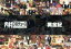 【中古】 内村プロデュース~黄金紀/(バラエティ),内村光良,さまぁ~ず,TIM,ふかわりょう 110円