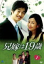 【中古】 兄嫁は19歳 DVD−BOX1/キム・ジェウォン/チョン・ダビン,ユン・ゲサン,キム・ミニ