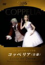 【中古】 パリ オペラ座バレエ学校公演 COPPELIA～コッペリア～〈オリジナル版 全2幕〉／パリ オペラ座バレエ学校