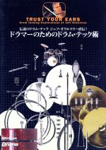 （ハウツー）販売会社/発売会社：ビデオメーカー発売年月日：2004/06/20JAN：4958537109214