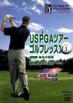 【中古】 US　PGAツアーゴルフレッスン（1）／ボブ・マクライン,ティム・ブリン