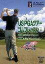 【中古】 US　PGAツアーゴルフレッスン（4）／ボブ・マクライン,ティム・ブリン