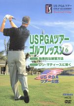 【中古】 US　PGAツアーゴルフレッスン（6）／ボブ・マクライン,ティム・ブリン