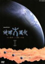 （ドキュメンタリー）販売会社/発売会社：ビデオメーカー発売年月日：2004/09/24JAN：4988066140945