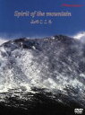 【中古】 Spirit　of　the　mountain／犬飼彩乃（p）