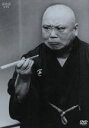 【中古】 落語傑作選 全集/柳家小さん(五代目)