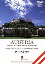 【中古】 名曲で綴る世界の旅～オーストリア～／（BGV）
