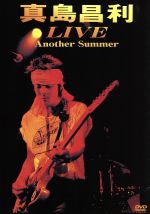 【中古】 LIVE Another Summer／真島昌利