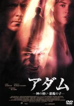 【中古】 アダム－神の使い　悪魔の子－／ニック・ハム（監督）,ロバート・デ・ニーロ,グレッグ・キニア