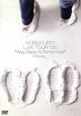 【中古】 KOBUKURO LIVE TOUR 2006 “Way Back to Tomorrow”FINAL/コブクロ
