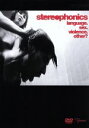 【中古】 ステレオフォニックス ランゲージ・セックス・ヴァイオレンス・アザー?/ステレオフォニックス(出演、製作)