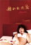 【中古】 聴かれた女/山本政志(監督、脚本),蒼井そら,大野慶太 2,750円