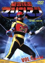 【中古】 星雲仮面マシンマン VOL.1/石ノ森章太郎(原作),佐久田修,曽我町子