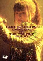 【中古】 GARNET CROW LIVESCOPE OF THE TWILIGHT VALLEY（初回限定版）／GARNET CROW