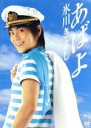 【中古】 あばよ/氷川きよし