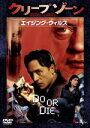 【中古】 クリープゾーン:エイジング・ウィルス/デヴィッド・ジャクソン(監督),ナイジェル・ベネット,ショーン・ドイル