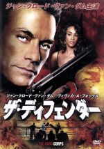 【中古】 ジャン＝クロード・ヴァン・ダム／ザ・ディフェンダー／ジャン＝クロード・ヴァン・ダム