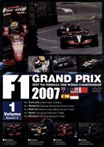 【中古】 F1グランプリ　2007　VOL．1　Rd．1～Rd．5／（モータースポーツ） 1