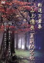 【中古】 新選万葉集 VOL−7 山上憶良「貧窮問答歌」/趣味・教養(2)