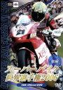 【中古】 スーパーバイク世界選手権2006　後編　2006　FIM　Superbike　World　Championship　後編（第7戦～第12戦）／スポーツ