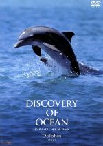 【中古】 Discovery　of　Ocean－ディスカバリー・オブ・オーシャン－4／趣味・教養