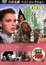【中古】 オズの魔法使/宝島/アリババと四十人の盗賊/映画
