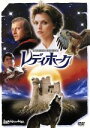 【中古】 レディホーク/ミシェル・ファイファー