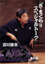 【中古】 立川談志　ひとり会　落語ライブ’92～’93　第六巻／立川談志