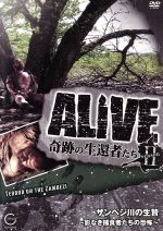 【中古】 ALIVE＜奇跡の生還者たち＞seasonII　ザンベジ川の生贄～影なき捕食者たちの恐怖～／ドキュメ..