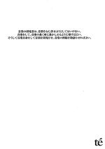 【中古】 音楽の研究者は、音楽をねじ伏せようとしてはいけない。音楽をして、音楽の赴く所に赴かしめるように導けばよい。そうして音楽自身をして音楽を研究させ、音楽の神秘を物語らせればよい。／te