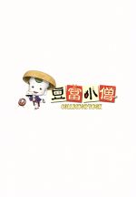 【中古】 豆富小僧　ブルーレイ＆DVD　セット　コレクターズBOX（Blu－ray　Disc）／京極夏彦（原作）,深田恭子（豆富小僧）,武田鉄矢（達磨）,小池徹平（袖引き小僧）,河原真明（監督）,杉井ギサブロー（総監督、脚本）