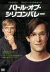 【中古】 バトル・オブ・シリコンバレー／ノア・ワイリー,アンソニー・マイケル・ホール