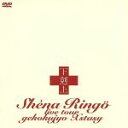【中古】 下剋上エクスタシー/椎名林檎
